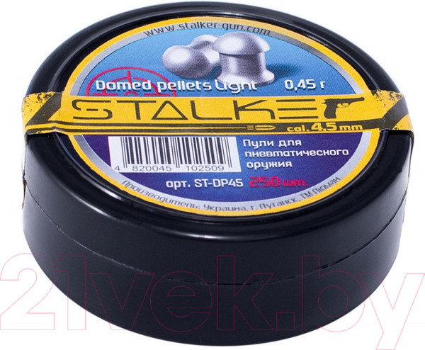 Изображение товара Пульки для пневматики Stalker Domed Pellets 0.45г (750шт)