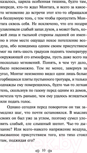 Изображение товара Художественная книга Эксмо 451' по Фаренгейту (Брэдбери Р.)