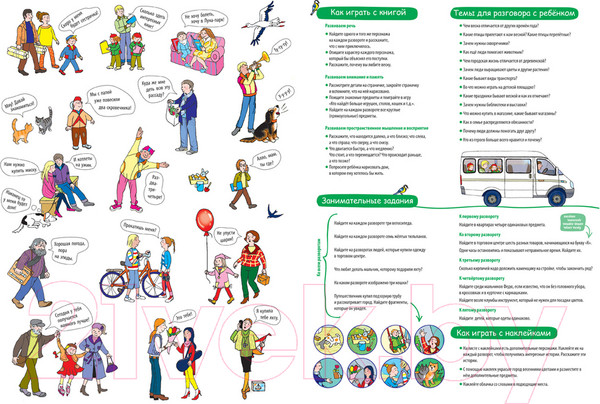 Изображение товара Развивающая книга Айрис-пресс Весенние приключения с наклейками (Запесочная Е.)