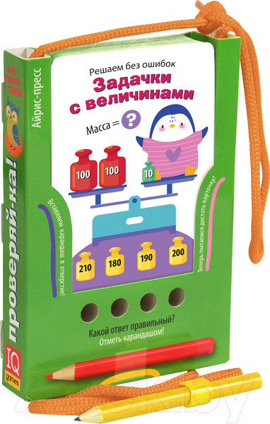 Изображение товара Развивающие карточки Айрис-пресс Решаем без ошибок. Задачки с величинами (Куликова Е.)