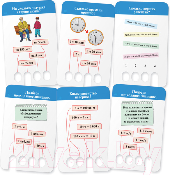 Изображение товара Развивающие карточки Айрис-пресс Решаем без ошибок. Задачки с величинами (Куликова Е.)