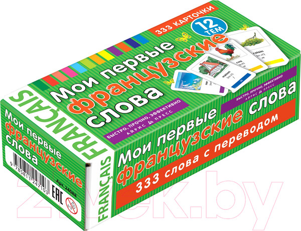 Изображение товара Развивающие карточки Айрис-пресс Мои первые французские слова