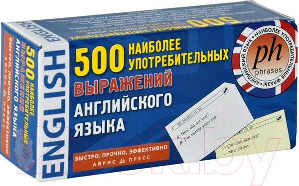 Изображение товара Развивающие карточки Айрис-пресс 500 наиболее употребительных выражений английского языка