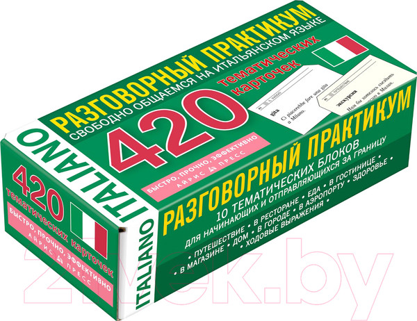 Изображение товара Развивающие карточки Айрис-пресс Итальянский язык. Тематические карточки