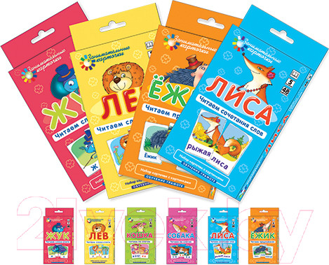 Изображение товара Развивающие карточки Айрис-пресс Занимательные карточки по обучению грамоте (Штец А.)