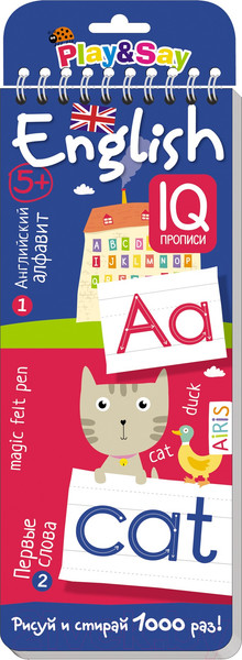 Изображение товара Пропись Айрис-пресс Многоразовые прописи на пружинке. Англ. алфавит и первые слова