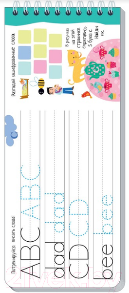 Изображение товара Пропись Айрис-пресс Многоразовые прописи на пружинке. Англ. алфавит и первые слова