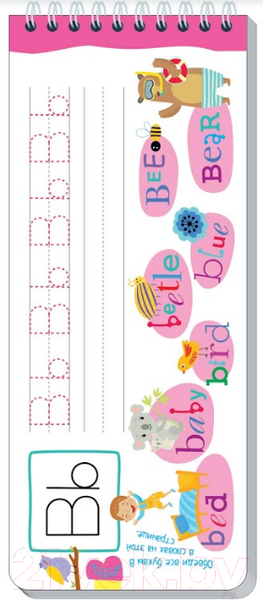 Изображение товара Пропись Айрис-пресс Многоразовые прописи на пружинке. Англ. алфавит и первые слова