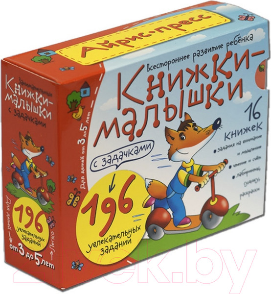 Изображение товара Набор развивающих книг Айрис-пресс Книжки-малышки с задачками