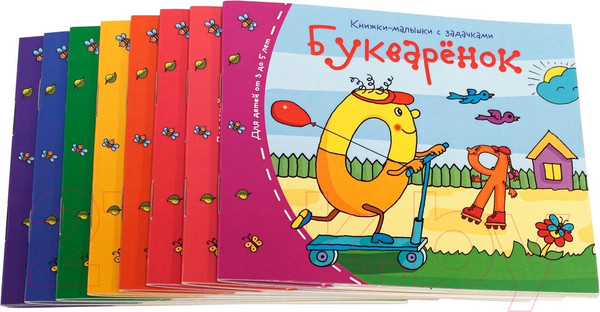 Изображение товара Набор развивающих книг Айрис-пресс Книжки-малышки с задачками