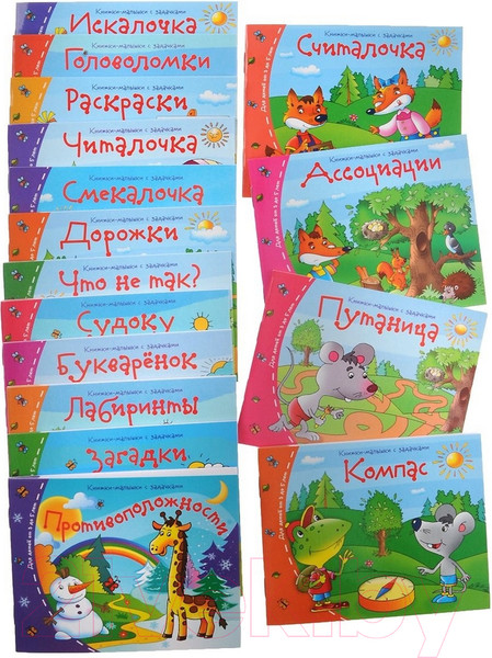 Изображение товара Набор развивающих книг Айрис-пресс Книжки-малышки с задачками