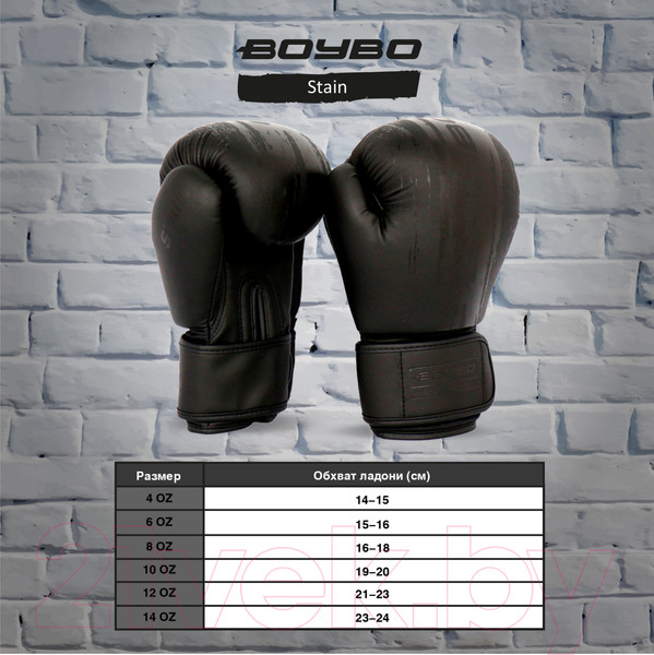 Изображение товара Боксерские перчатки BoyBo Stain (6oz, черный)