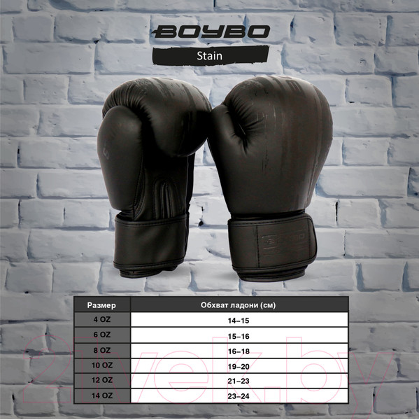 Изображение товара Боксерские перчатки BoyBo Stain (12oz, черный)