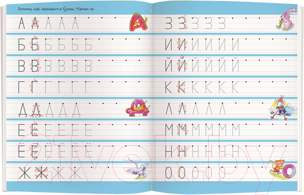 Изображение товара Раскраска Айрис-пресс Рисуй и стирай. 4+ На что похожи буквы + фломастер