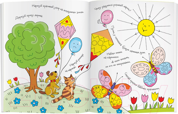 Изображение товара Раскраска Айрис-пресс Рисуй и стирай. 4+ Солнышко блестит + фломастер (Тимофеева Т.)