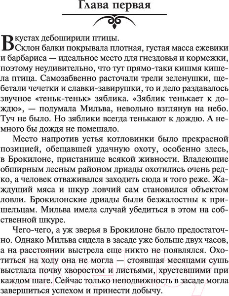 Изображение товара Книга АСТ Крещение огнем. Башня Ласточки (Сапковский А.)