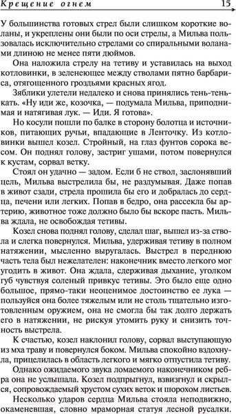 Изображение товара Книга АСТ Крещение огнем. Башня Ласточки (Сапковский А.)