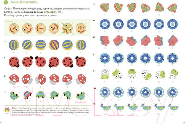 Изображение товара Развивающая книга МИФ Думай. Сборник головоломок для развития (Буцик Н., Буцик Г., Буцик В.)