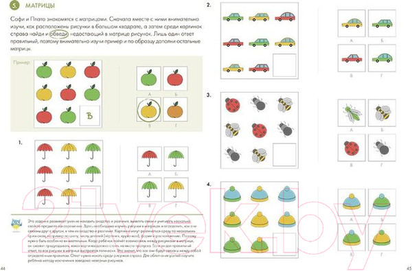 Изображение товара Развивающая книга МИФ Думай. Сборник головоломок для развития (Буцик Н., Буцик Г., Буцик В.)