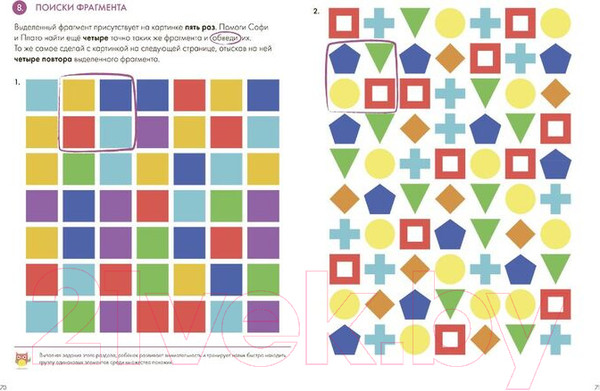 Изображение товара Развивающая книга МИФ Думай. Сборник головоломок для развития (Буцик Н., Буцик Г., Буцик В.)