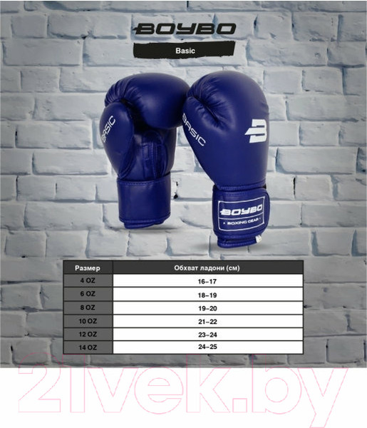 Изображение товара Боксерские перчатки BoyBo Basic (6oz, красный)