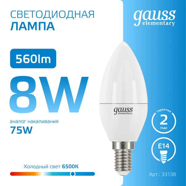 Изображение товара Лампа Gauss Elementary Candle E14 8W 6500K / 33138