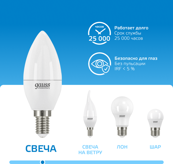 Изображение товара Лампа Gauss Elementary Candle E14 8W 6500K / 33138