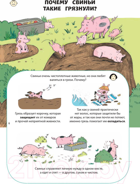 Изображение товара Энциклопедия Эксмо Почему корова дает молоко? (Соваж Ж.)