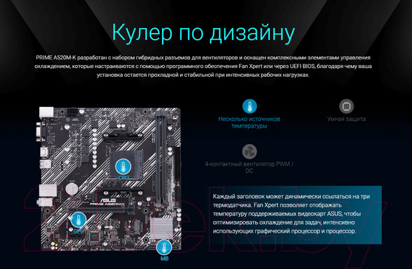 Изображение товара Материнская плата Asus Prime A520M-K