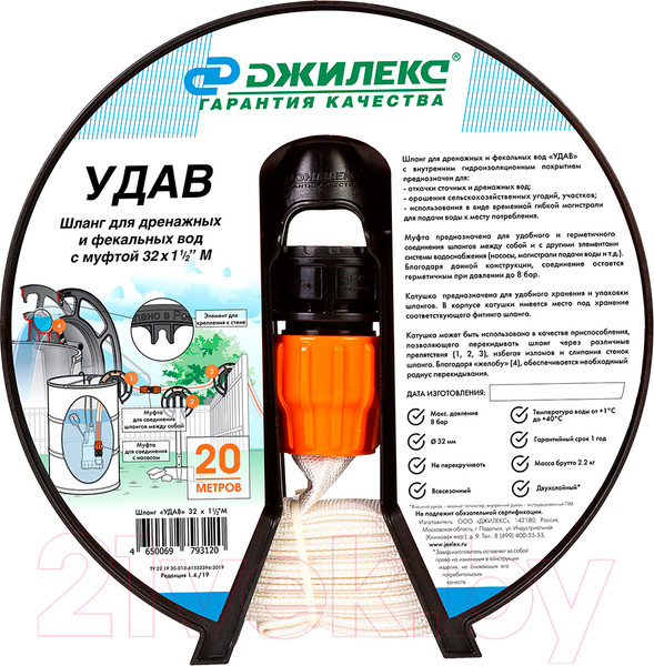 Изображение товара Рукав напорный Джилекс Удав / 9110  (32x1 1/2")
