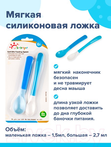Изображение товара Набор столовых ложек для кормления Sun Delight С мягким окончанием / 33009 (2шт, синий)