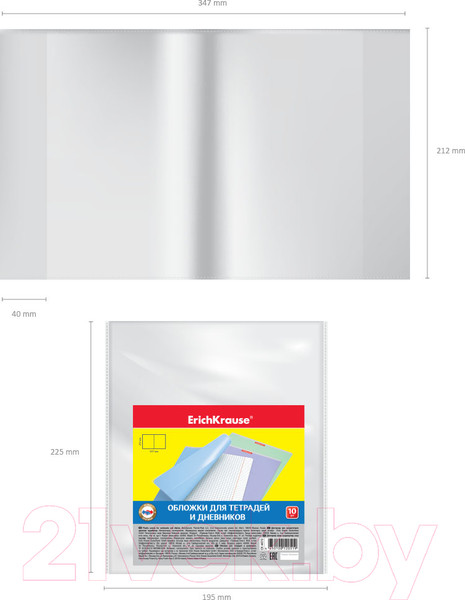 Изображение товара Набор обложек Erich Krause Fizzy Clear / 44510