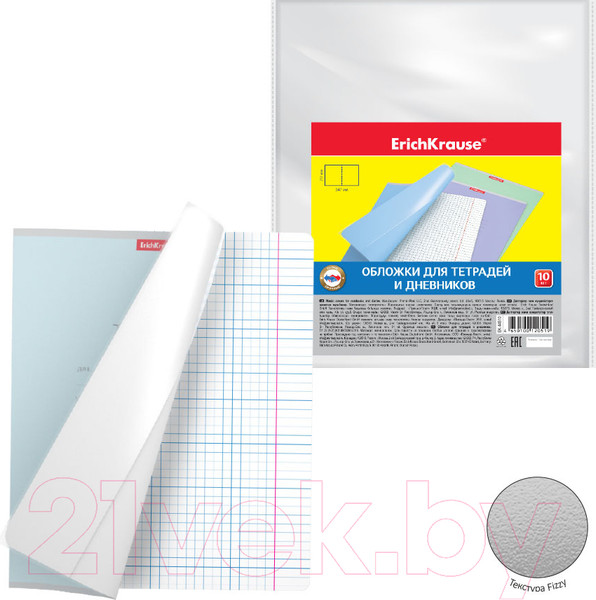 Изображение товара Набор обложек Erich Krause Fizzy Clear / 49913