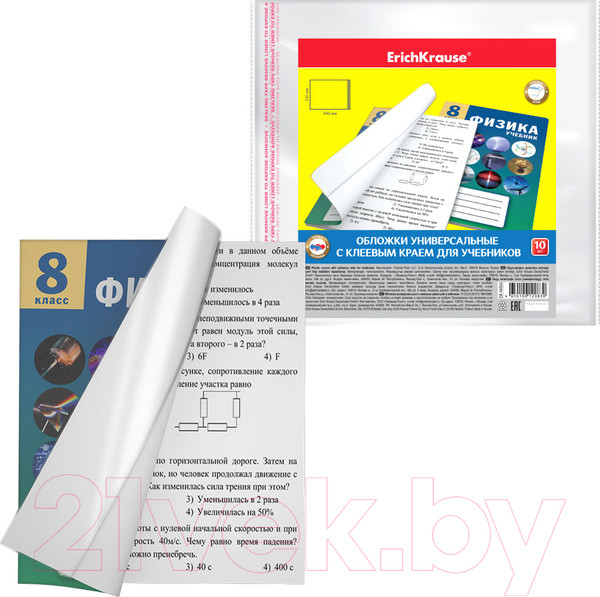 Изображение товара Набор обложек Erich Krause Fizzy Clear / 49926