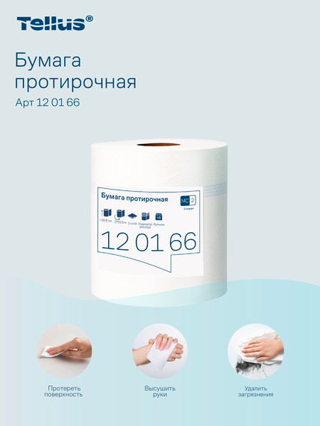 Изображение товара Бумажные полотенца Tork 120166