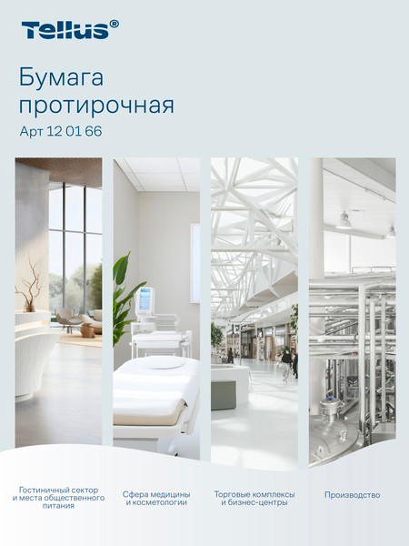 Изображение товара Бумажные полотенца Tork 120166