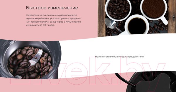 Изображение товара Кофемолка Redmond RCG-M1608