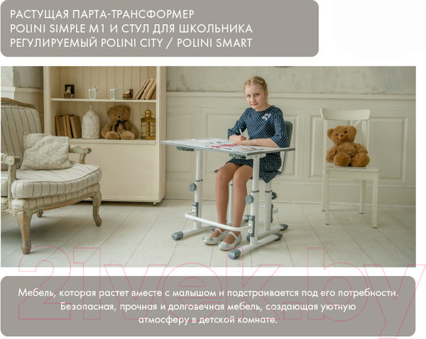 Изображение товара Стул детский Polini Kids City Smart (S, белый/синий)
