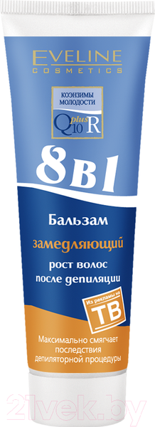 Изображение товара Бальзам после депиляции Eveline Cosmetics Q10+R 8 в 1 замедляющий рост волос (100мл)