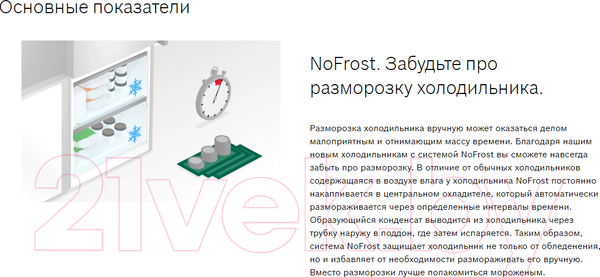 Изображение товара Холодильник с морозильником Bosch Serie 6 VitaFresh Plus KGN39AW32R