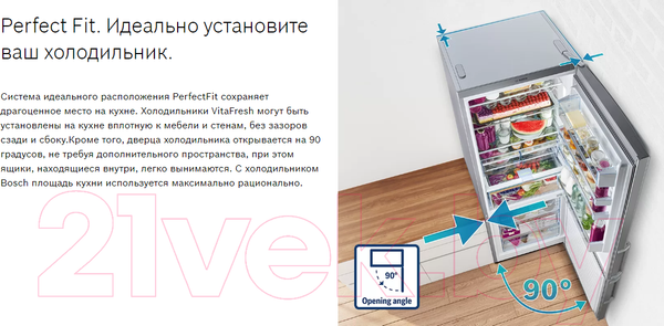 Изображение товара Холодильник с морозильником Bosch Serie 6 VitaFresh Plus KGN39AW32R