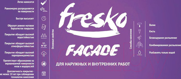 Изображение товара Краска Fresko Facade (10кг, белый)