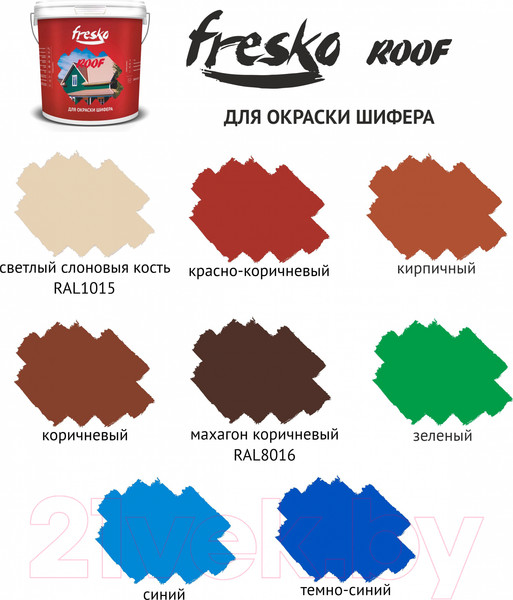 Изображение товара Краска Fresko Roof (5кг, красно-коричневый)