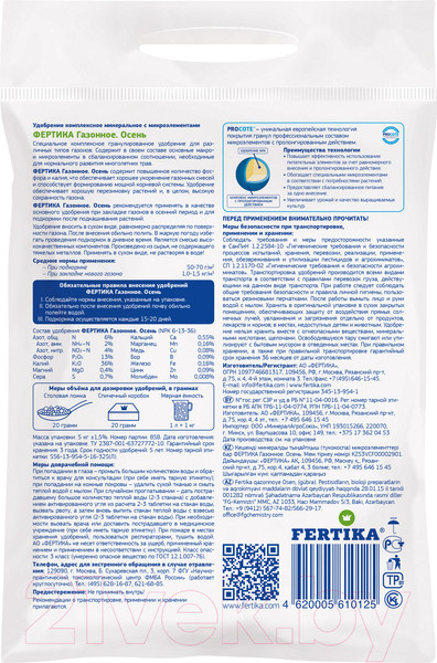 Изображение товара Удобрение Fertika Газонное. Осень (40кг)