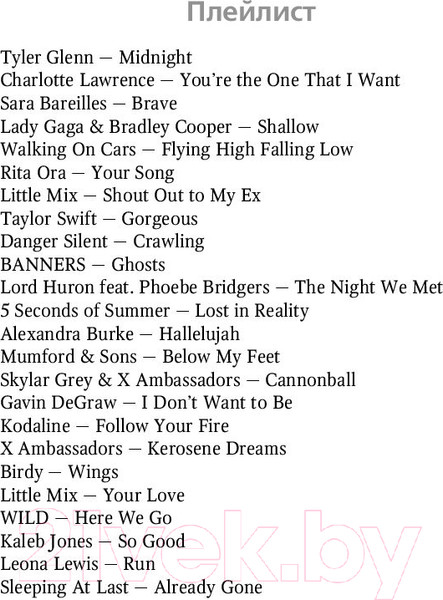 Изображение товара Книга Эксмо Быстро падая (Иосивони Б.)