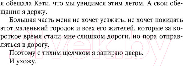 Изображение товара Книга Эксмо Быстро падая (Иосивони Б.)