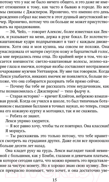 Изображение товара Книга Эксмо Быстро падая (Иосивони Б.)