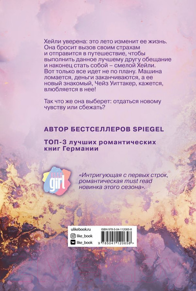 Изображение товара Книга Эксмо Быстро падая (Иосивони Б.)