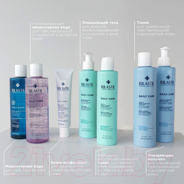 Изображение товара Мицеллярная вода Rilastil Daily Care для лица и глаз для чувствительной кожи (250мл)