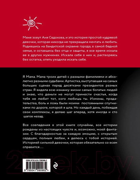 Изображение товара Книга Эксмо Я сильная. Я справлюсь (Седокова А.)